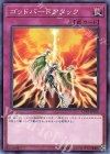 LVP3-JP030 N ゴッドバードアタック 