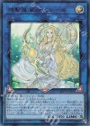  LVP3-JP036 UR 神聖魔皇后セレーネ 