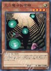  LVP3-JP038 N 王立魔法図書館 
