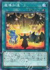  LVP3-JP040 N 魔導加速 
