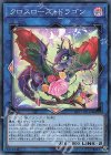  LVP3-JP041 SR クロスローズ・ドラゴン 