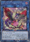 LVP3-JP041 SE クロスローズ・ドラゴン