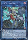  LVP3-JP046 SR レプティレス・エキドゥーナ 