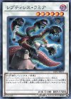  LVP3-JP047 N レプティレス・ラミア 
