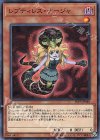  LVP3-JP048 N レプティレス・ナージャ 