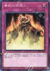  LVP3-JP050 N 毒蛇の供物 