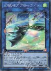  LVP3-JP051 SR 幻獣機アウローラドン 