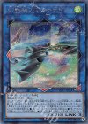  LVP3-JP051 SE 幻獣機アウローラドン 