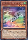  LVP3-JP053 N 幻獣機コルトウィング 