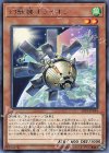  LVP3-JP054 R 幻獣機オライオン 