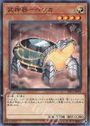  LVP3-JP059 N 武神器-ヘツカ 