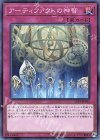  LVP3-JP065 N アーティファクトの神智 