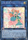  LVP3-JP066 SR 幻奏の華楽聖ブルーム・ハーモニスト 