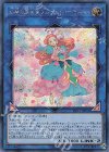  LVP3-JP066 SE 幻奏の華楽聖ブルーム・ハーモニスト 