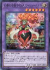  LVP3-JP067 N 幻奏の音姫マイスタリン・シューベルト 