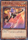  LVP3-JP068 N 幻奏の音女アリア 