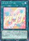  LVP3-JP070 N オスティナート 