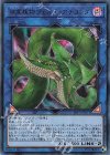 LVP3-JP071 UR 捕食植物ヴェルテ・アナコンダ