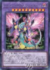  LVP3-JP073 R グリーディー・ヴェノム・フュージョン・ドラゴン 