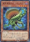  LVP3-JP074 N 捕食植物スピノ・ディオネア 