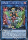  LVP3-JP076 SR 魔界劇団-ハイパー・ディレクター 