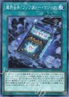  LVP3-JP079 N 魔界台本「ファンタジー・マジック」 