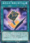 LVP3-JP080 N 魔界台本「魔界の宴タ女」 