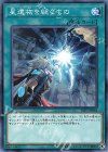  LVP3-JP084 N 星遺物を継ぐもの 