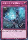  LVP3-JP085 N 星遺物からの目醒め 