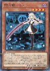  LVP3-JP088 R 閃刀姫-レイ 
