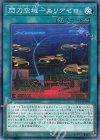  LVP3-JP090 N 閃刀空域-エリアゼロ 