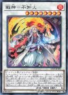  LVP3-JP094 N 戦神-不知火 