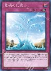  LVP3-JP100 N 竜魂の幻泉 
