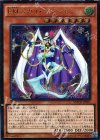 MACR-JP001 UL EMスカイ・マジシャン 