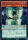  MACR-JP004 N EMユーゴーレム 