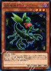  MACR-JP009 R 捕食植物オフリス・スコーピオ 