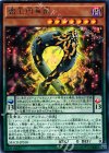  MACR-JP018 R 覇王門無限 