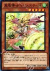  MACR-JP020 N 真竜導士マジェスティM 
