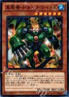  MACR-JP022 N 真竜拳士ダイナマイトK 
