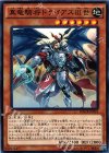  MACR-JP023 N 真竜騎将ドライアスIII世 