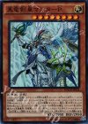  MACR-JP024 SR 真竜剣皇マスターP 
