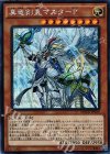  MACR-JP024 SE 真竜剣皇マスターP 