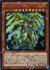  MACR-JP025 UR 真竜機兵ダースメタトロン 