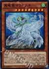  MACR-JP026 SR 真竜凰マリアムネ 