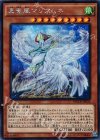  MACR-JP026 SE 真竜凰マリアムネ 