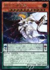  MACR-JP030 UL 智天の神星龍 