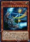  MACR-JP032 SR 巨大戦艦 ビック・コアMk-III 
