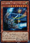  MACR-JP032 SE 巨大戦艦 ビック・コアMk-III 