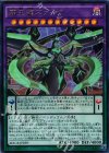  MACR-JP039 UR 覇王龍ズァーク 