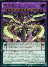  MACR-JP039 UL 覇王龍ズァーク 